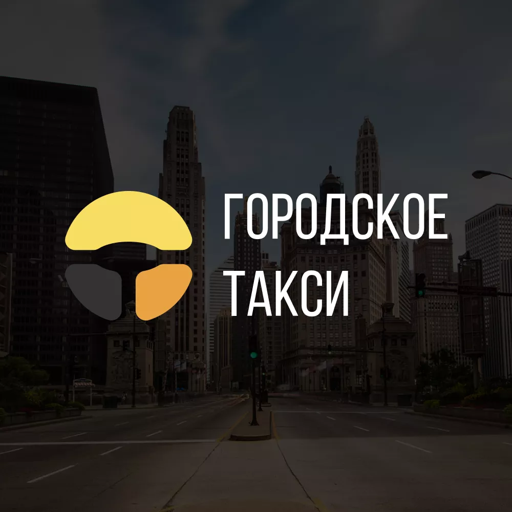 Разработка сайта службы «Городского такси» в Медвежьегорске